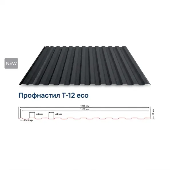 Профнастил T-12 ECO Алюмоцинк Індія Одностороннє 0.50